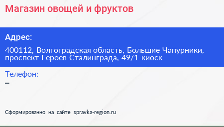 Магазин овощей и фруктов - визитка