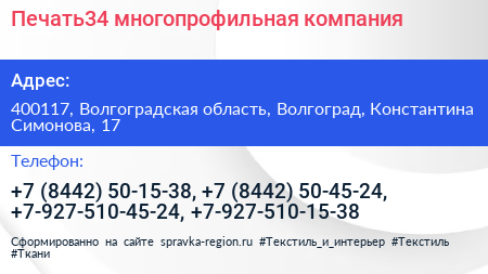 Печать34 многопрофильная компания - визитка