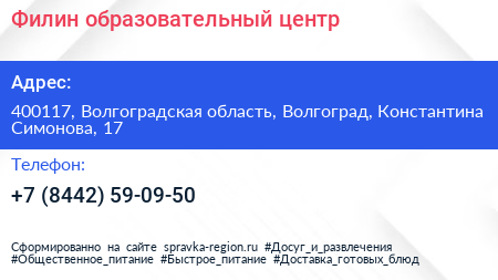 Филин образовательный центр - визитка