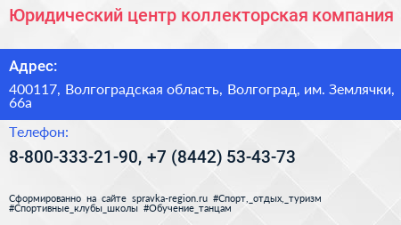 Юридический центр коллекторская компания - визитка