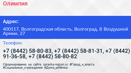 Олимпия - визитка