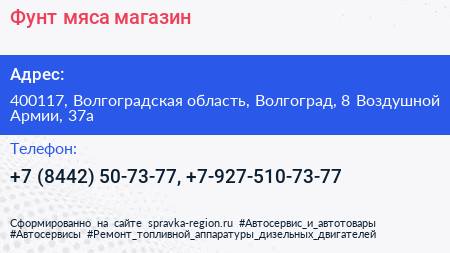 Фунт мяса магазин - визитка