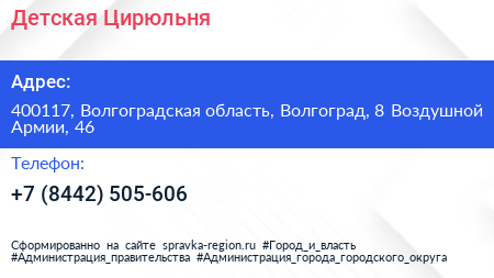 Детская Цирюльня - визитка