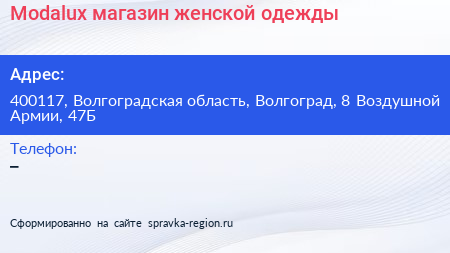 Modalux магазин женской одежды - визитка
