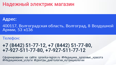 Надежный электрик магазин - визитка