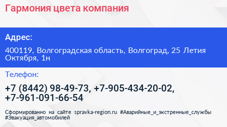 Гармония цвета компания - визитка