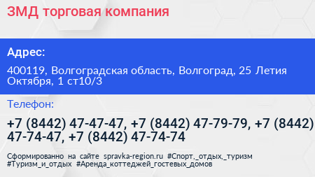 ЗМД торговая компания - визитка