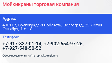 Мойкикраны торговая компания - визитка