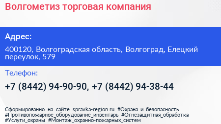 Волгометиз торговая компания - визитка