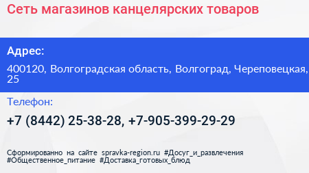 Сеть магазинов канцелярских товаров - визитка