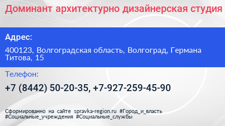 Доминант архитектурно дизайнерская студия - визитка