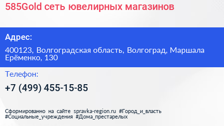 585Gold сеть ювелирных магазинов - визитка