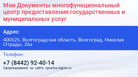 Мои Документы многофункциональный центр предоставления государственных и муниципальных услуг - визитка