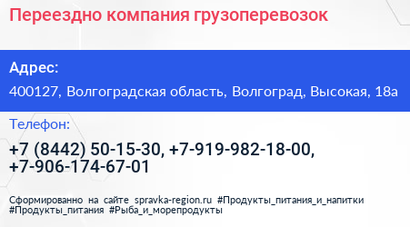 Нажмите, чтобы скачать визитку Переездно компания грузоперевозок - визитка