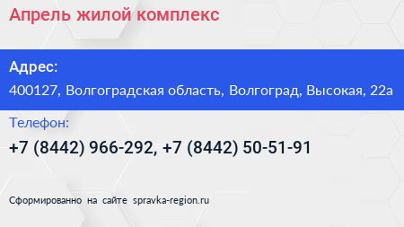 Апрель жилой комплекс - визитка