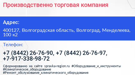 Производственно торговая компания - визитка