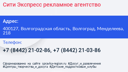 Сити Экспресс рекламное агентство - визитка