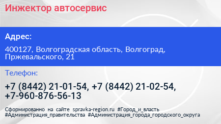 Инжектор автосервис - визитка