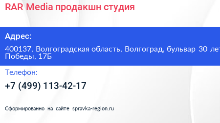 RAR Media продакшн студия - визитка
