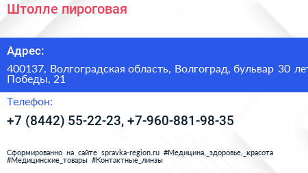 Штолле пироговая - визитка