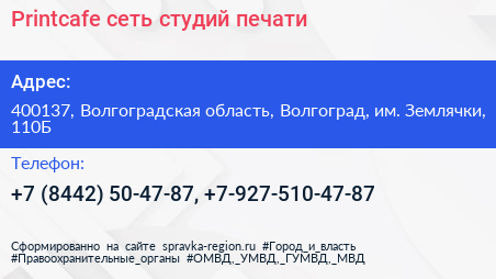 Printcafe сеть студий печати - визитка