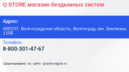 Q STORE магазин бездымных систем - визитка