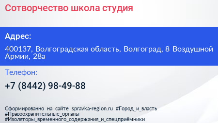 Сотворчество школа студия - визитка