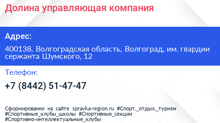 Долина управляющая компания - визитка