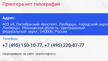 Принтера нет типография - визитка