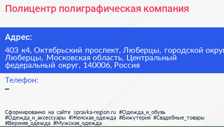 Полицентр полиграфическая компания - визитка
