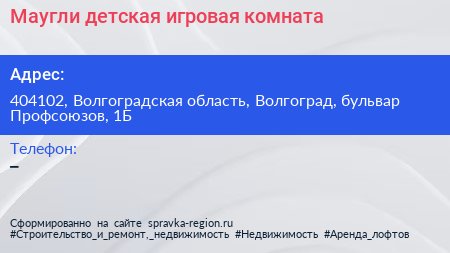 Маугли детская игровая комната - визитка