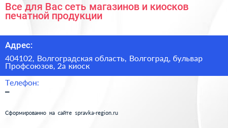 Все для Вас сеть магазинов и киосков печатной продукции - визитка