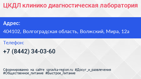 ЦКДЛ клинико диагностическая лаборатория - визитка