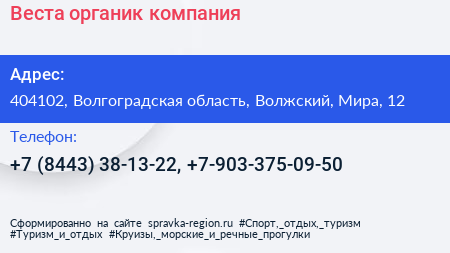 Веста органик компания - визитка