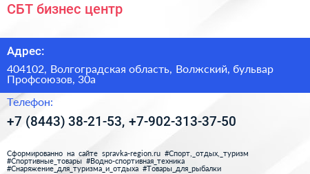 СБТ бизнес центр - визитка
