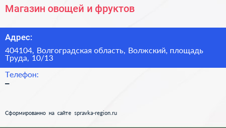 Магазин овощей и фруктов - визитка