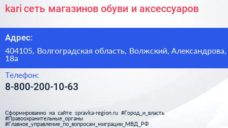 kari сеть магазинов обуви и аксессуаров - визитка