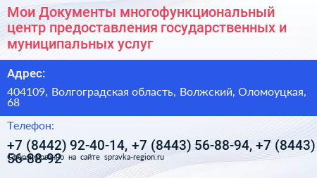 Мои Документы многофункциональный центр предоставления государственных и муниципальных услуг - визитка