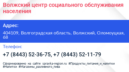 Волжский центр социального обслуживания населения - визитка