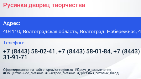 Русинка дворец творчества - визитка