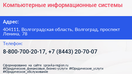 Компьютерные информационные системы - визитка