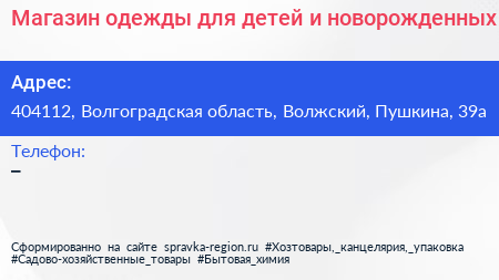 Магазин одежды для детей и новорожденных - визитка