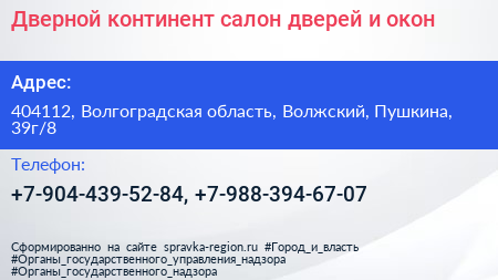 Дверной континент салон дверей и окон - визитка
