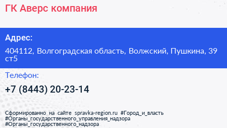 ГК Аверс компания - визитка