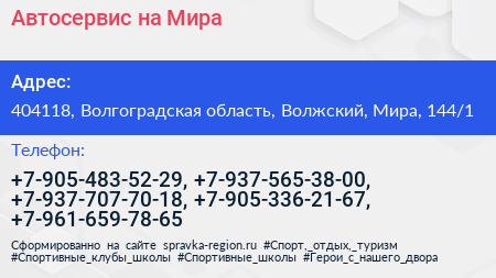 Автосервис на Мира - визитка