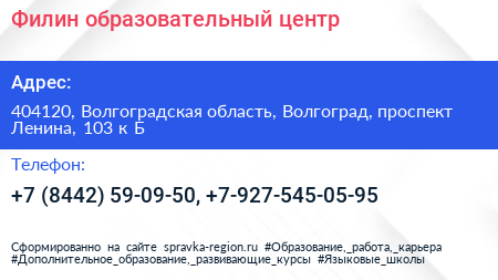 Филин образовательный центр - визитка