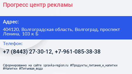 Прогресс центр рекламы - визитка