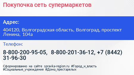 Покупочка сеть супермаркетов - визитка