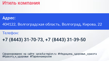 Итиль компания - визитка