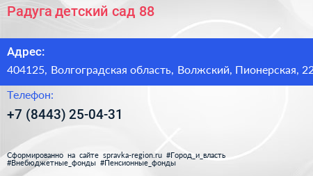 Радуга детский сад 88 - визитка